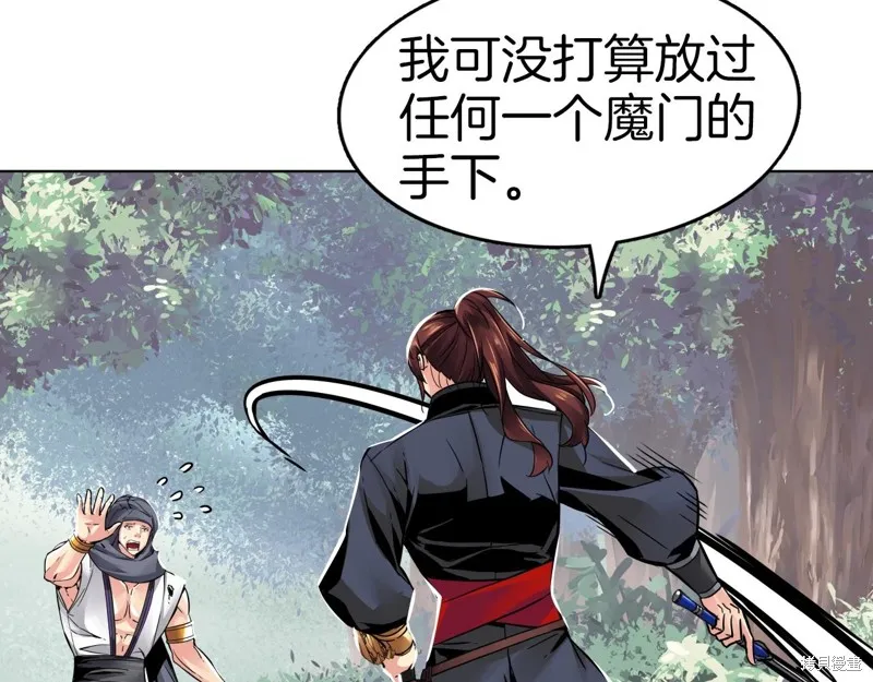 第71话 第87页