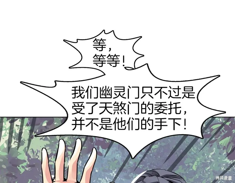 第71话 第89页