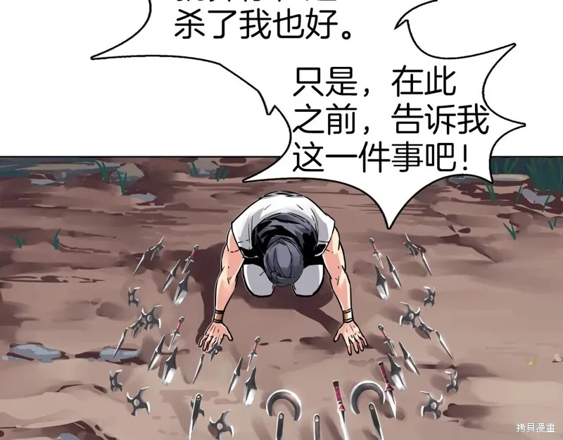 第71话 第95页