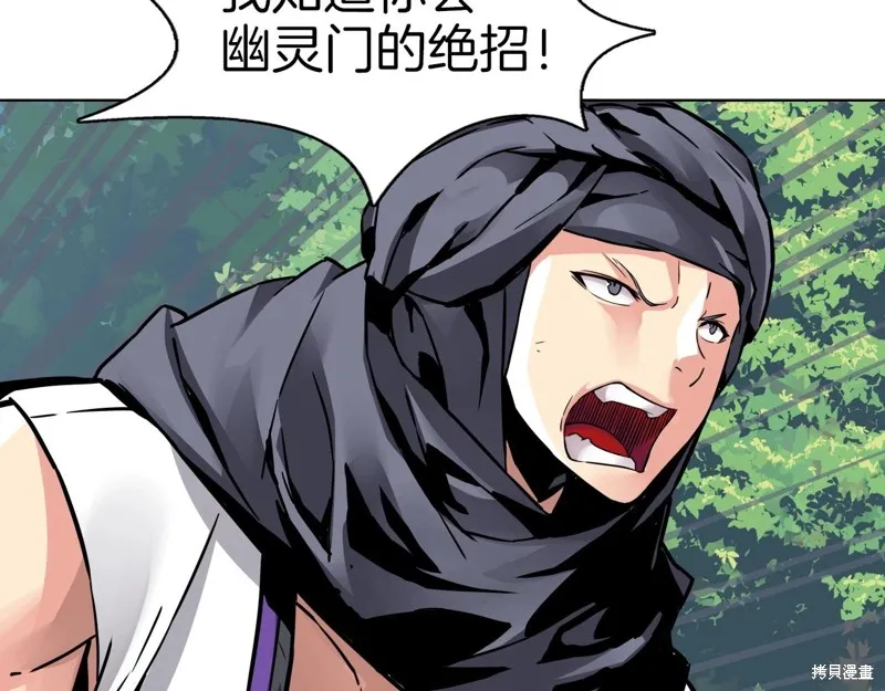 第71话 第98页