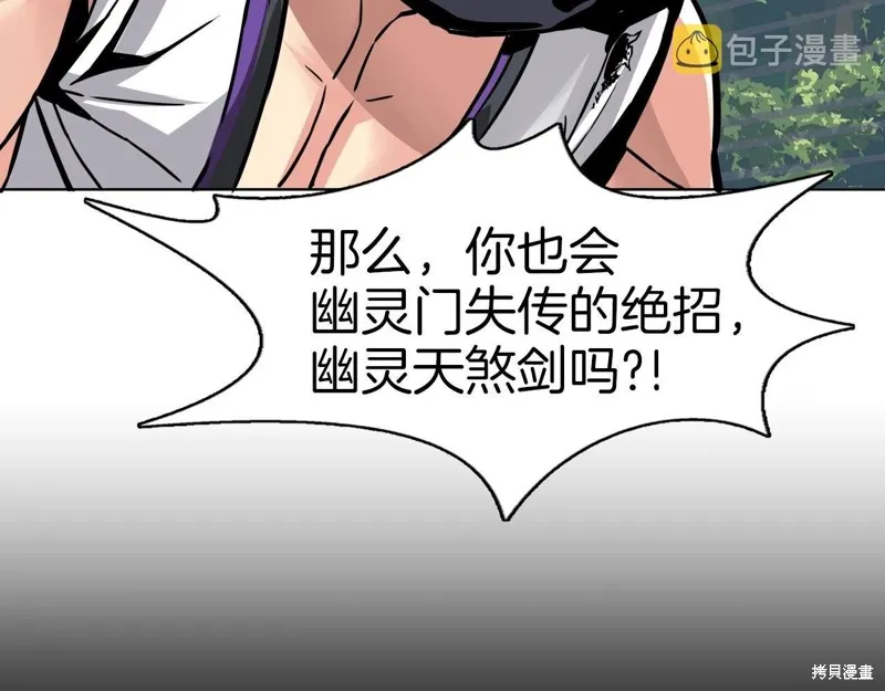 第71话 第99页