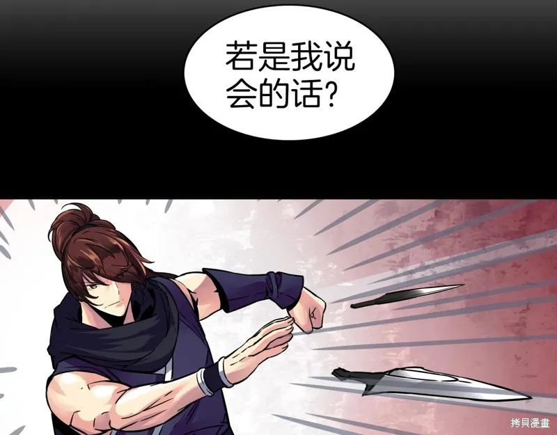 第71话 第100页