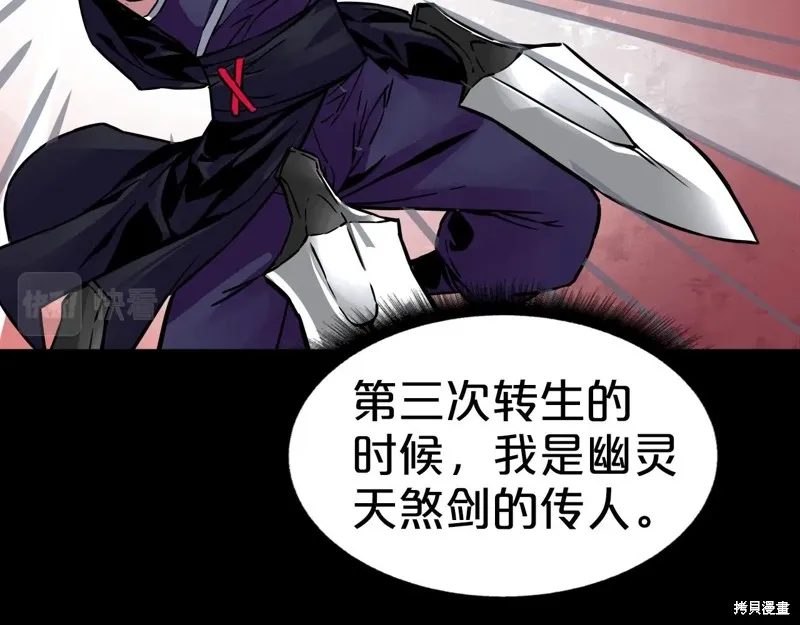 第71话 第101页