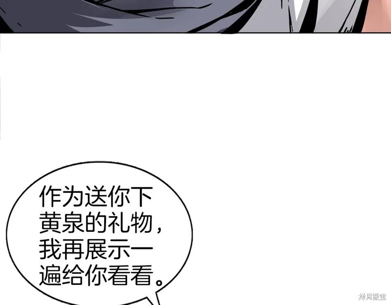 第71话 第107页
