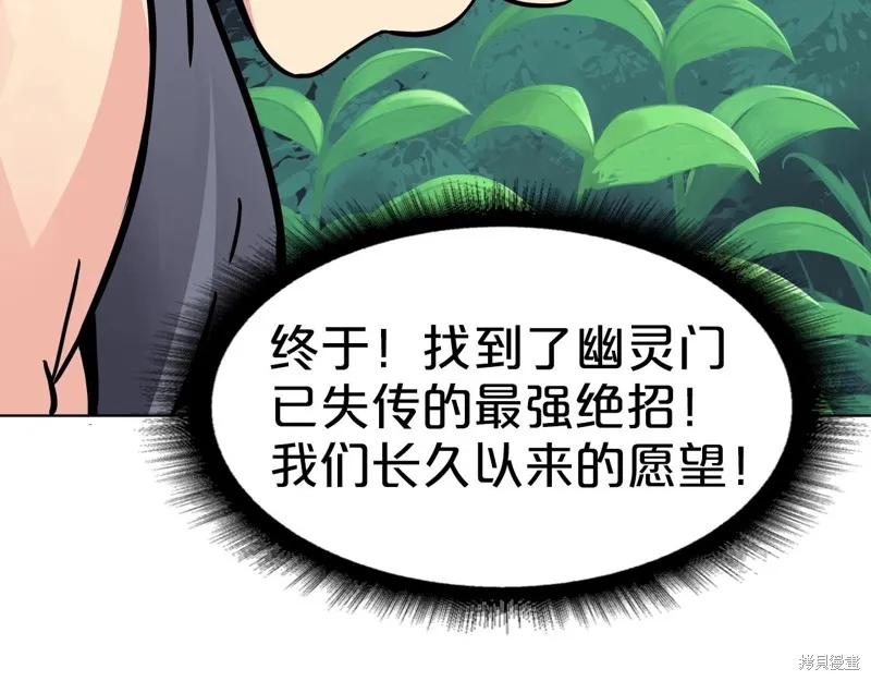 第71话 第111页