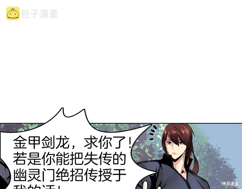 第71话 第112页