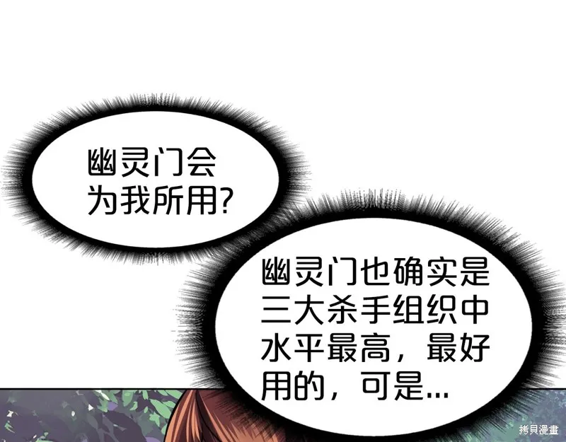 第71话 第115页