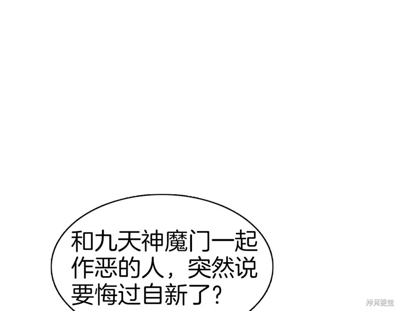 第71话 第118页