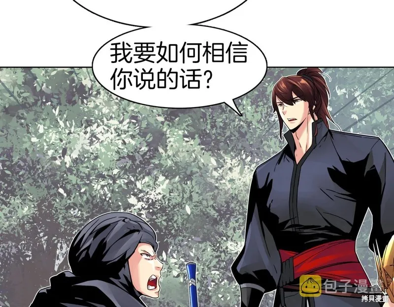 第71话 第119页