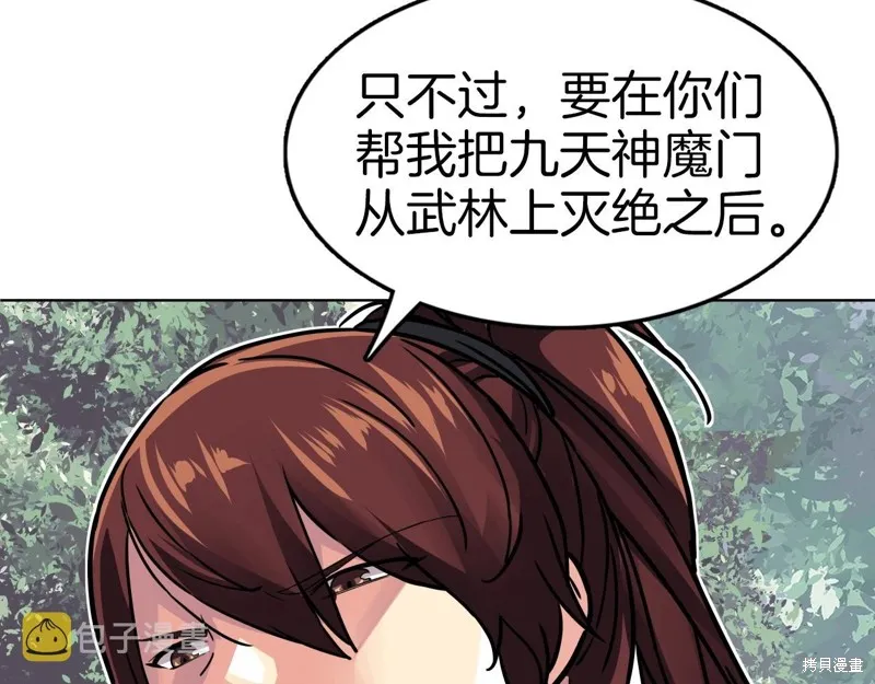 第71话 第134页