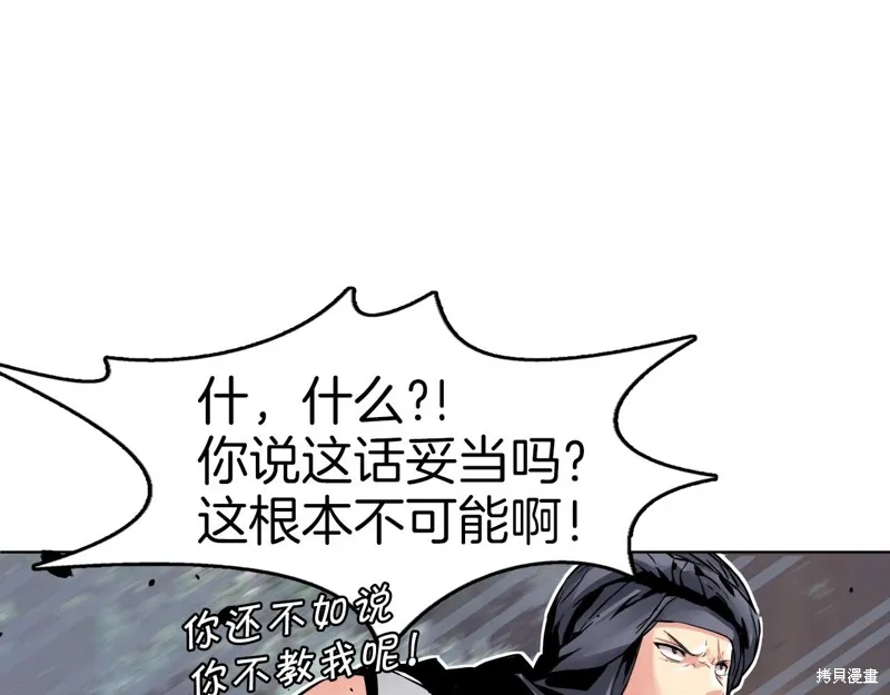 第71话 第136页