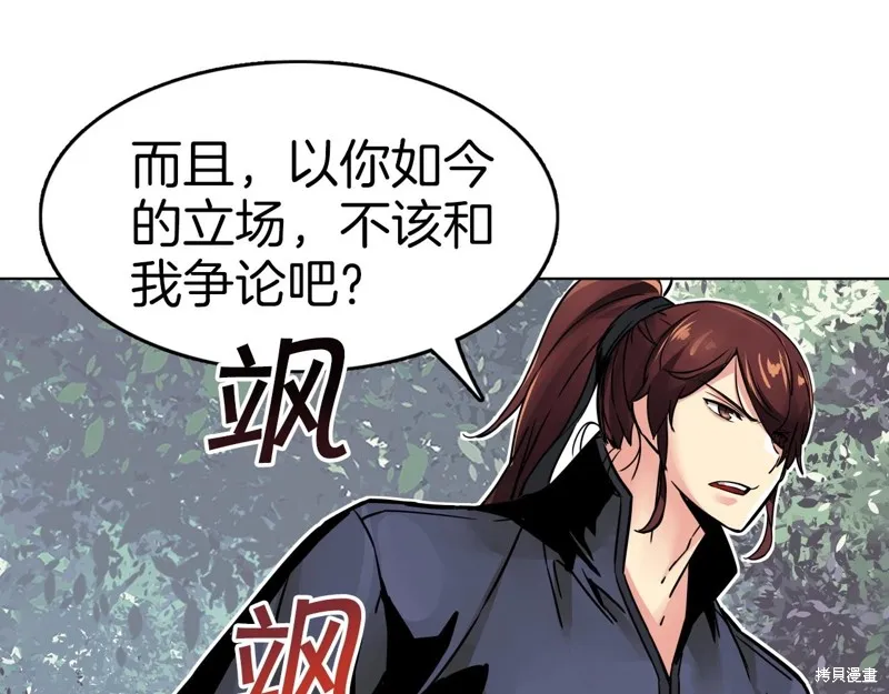第71话 第141页