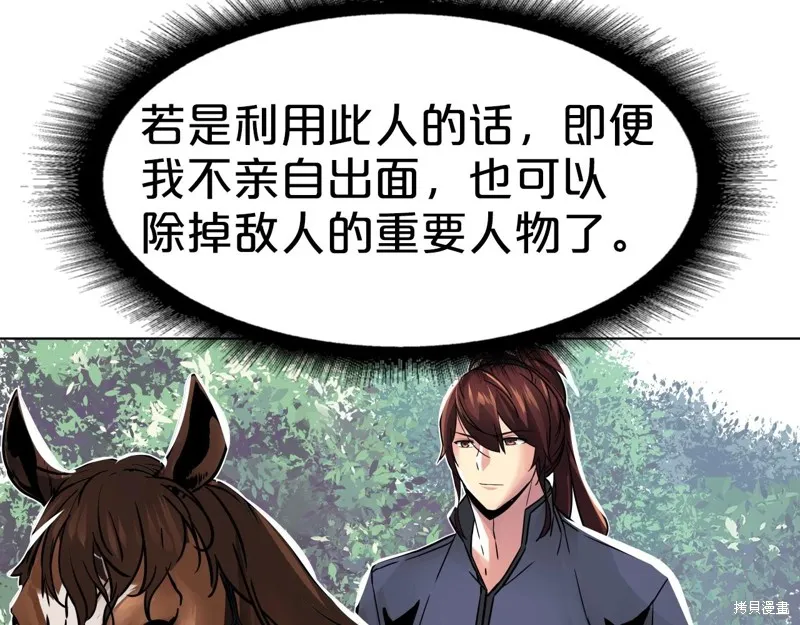 第71话 第152页