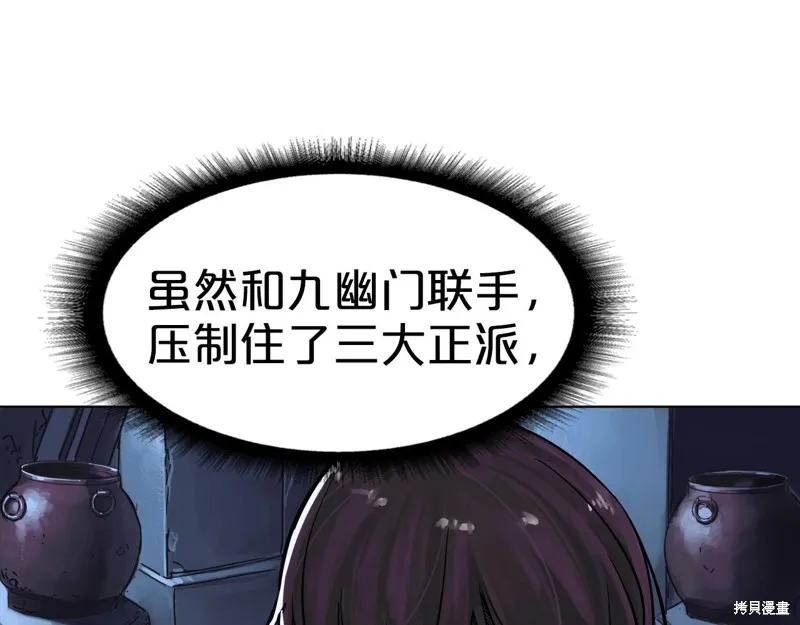 第71话 第160页