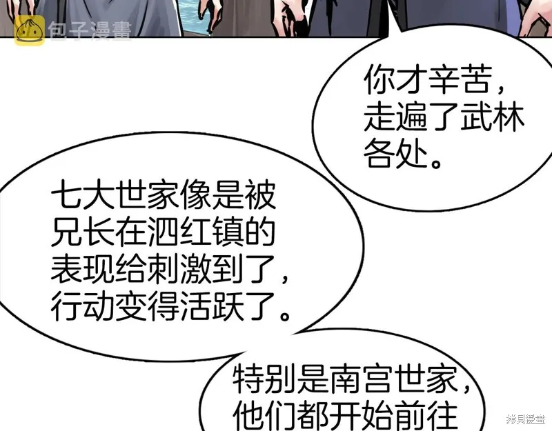 第71话 第177页
