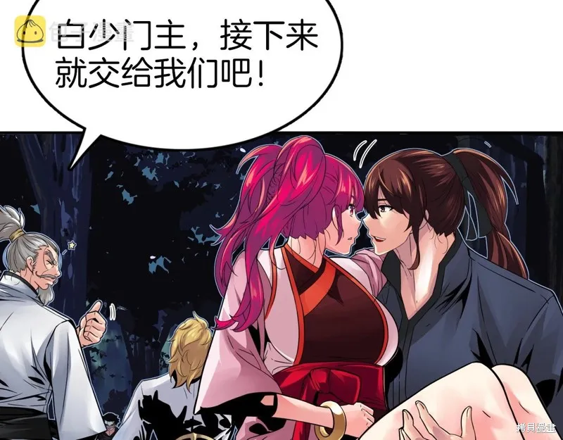 第69话 第11页
