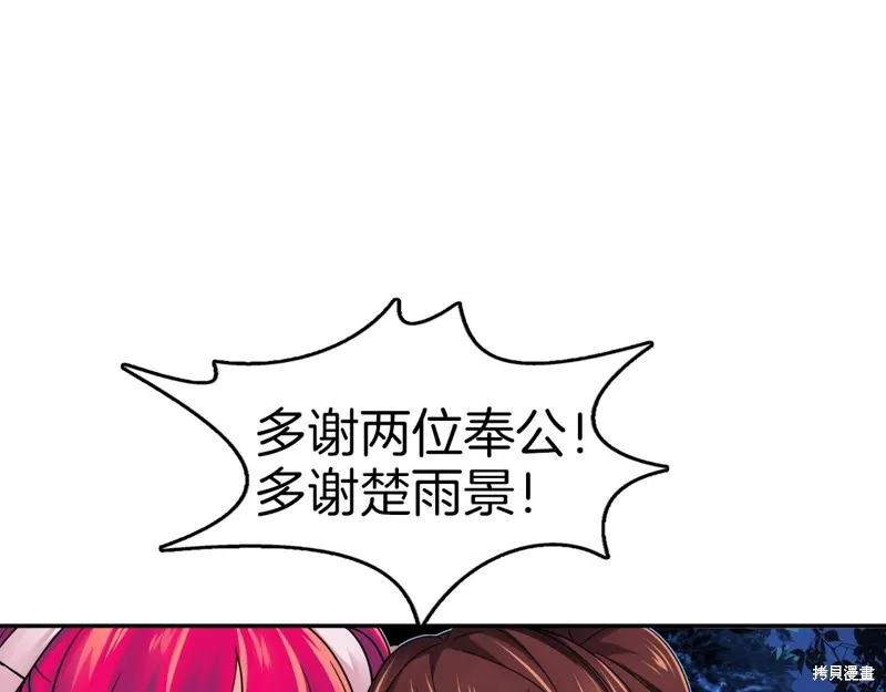 第69话 第14页