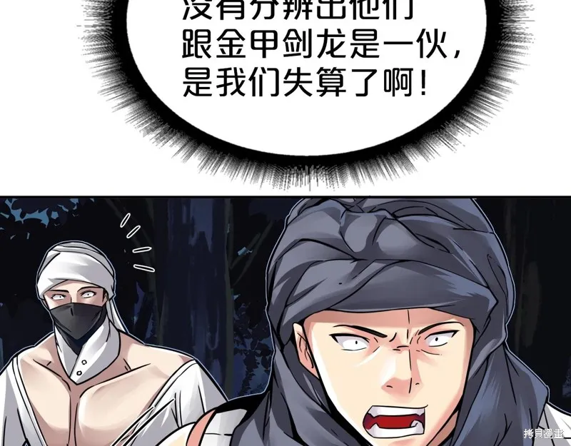 第69话 第19页