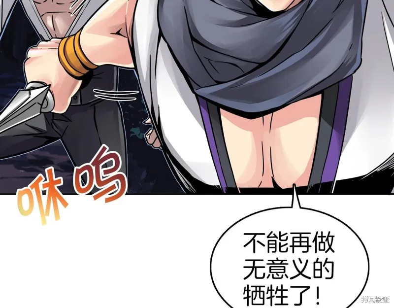 第69话 第20页