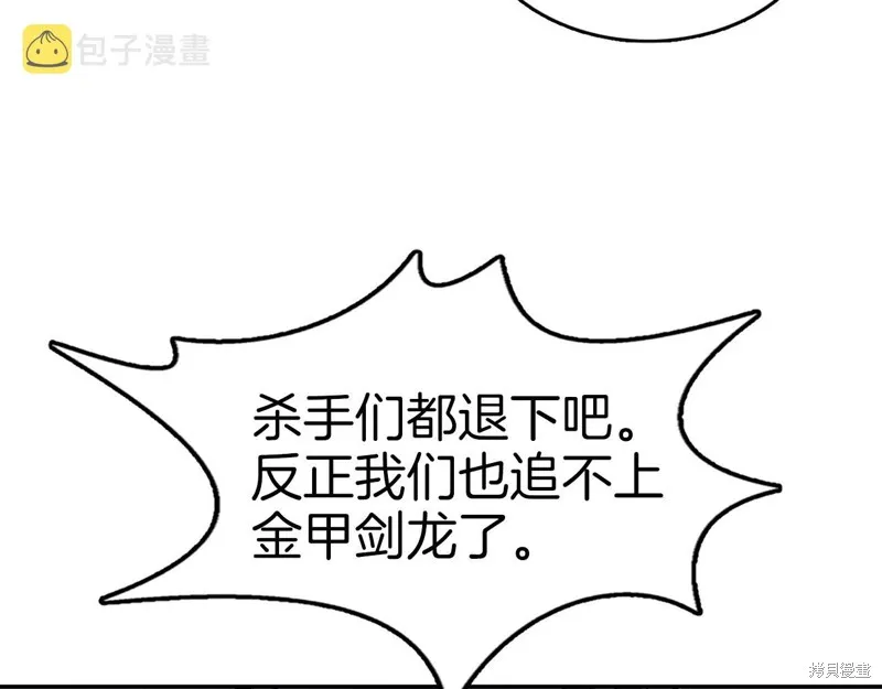 第69话 第21页