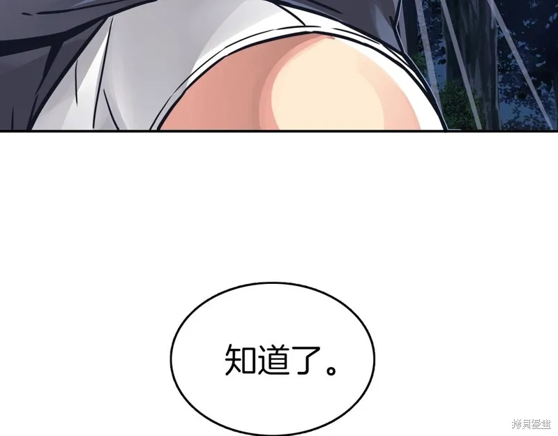 第69话 第23页