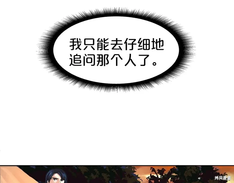 第69话 第27页
