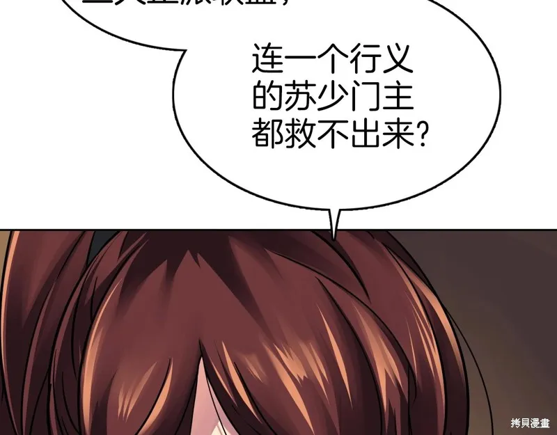 第69话 第37页