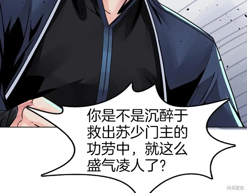第69话 第44页