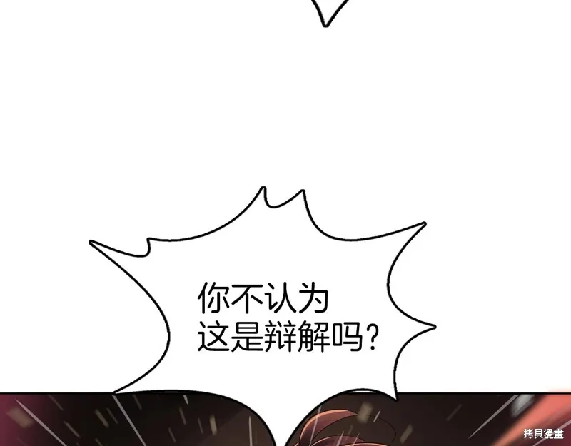 第69话 第45页