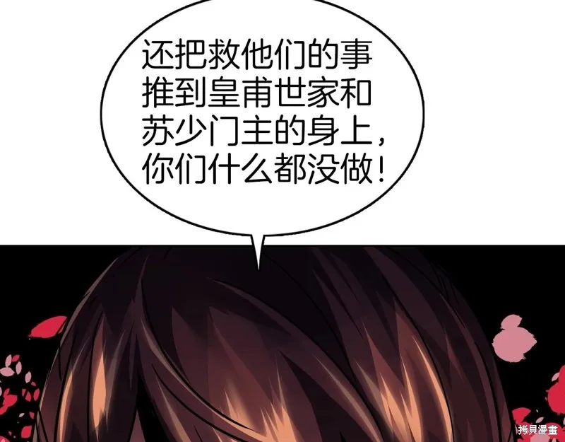 第69话 第50页