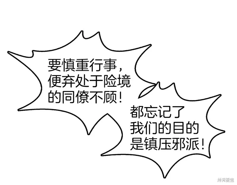 第69话 第53页