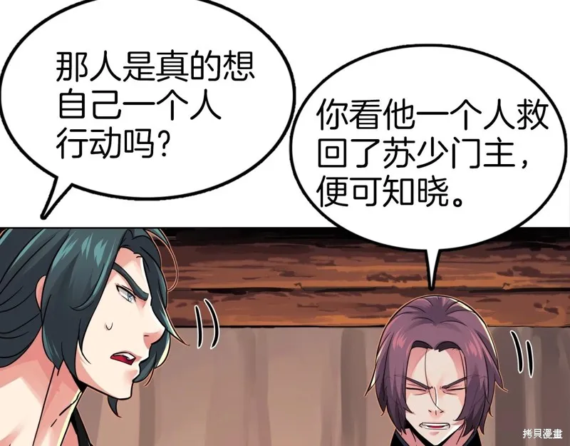 第69话 第61页