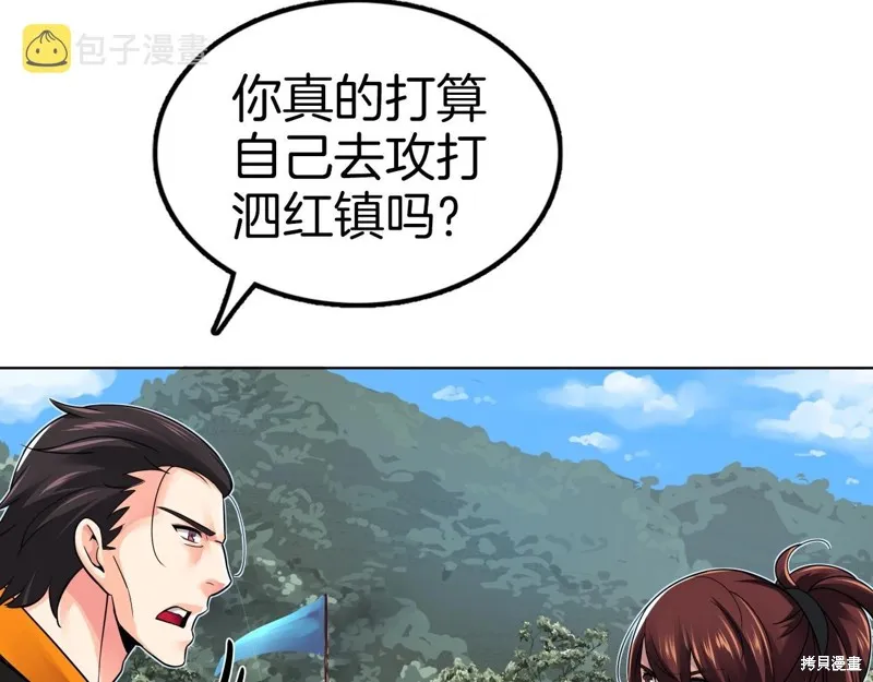第69话 第69页