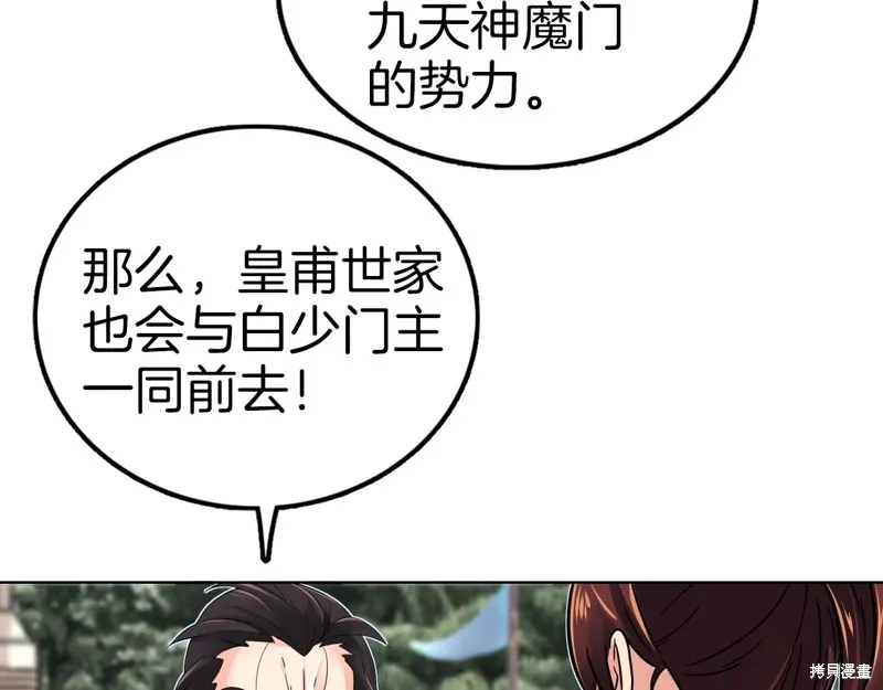 第69话 第71页