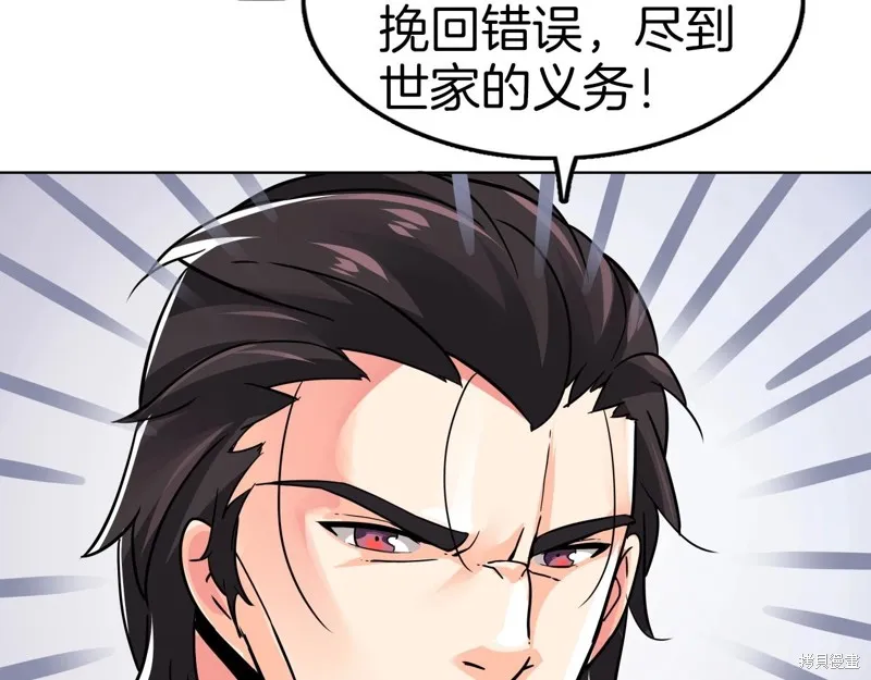 第69话 第74页