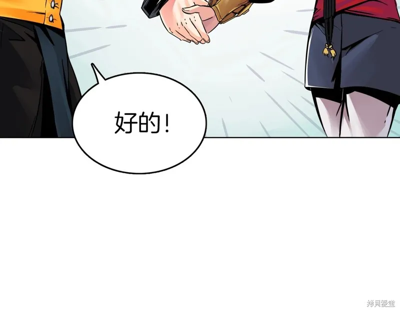 第69话 第81页