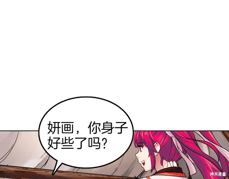 第69话 第84页