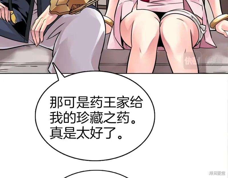 第69话 第94页