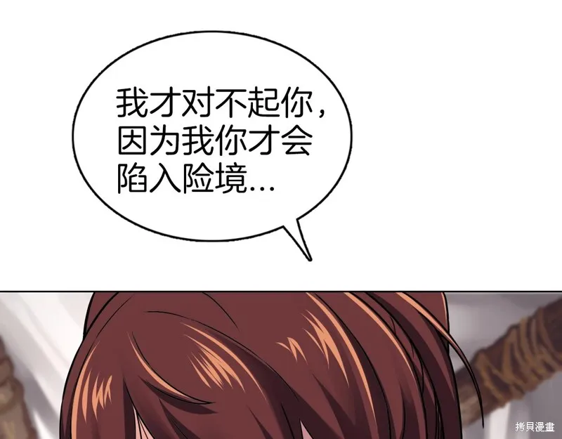 第69话 第97页