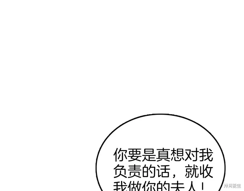 第69话 第105页