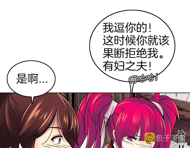 第69话 第108页