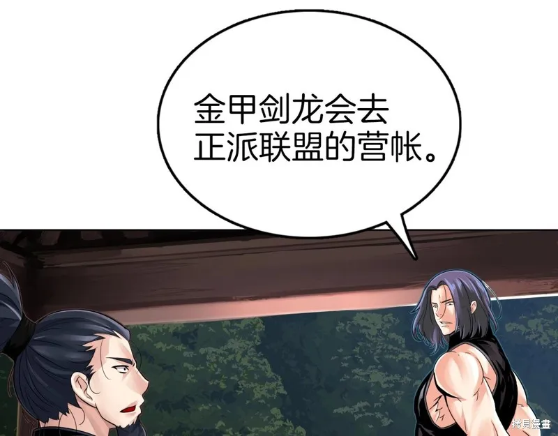 第69话 第121页