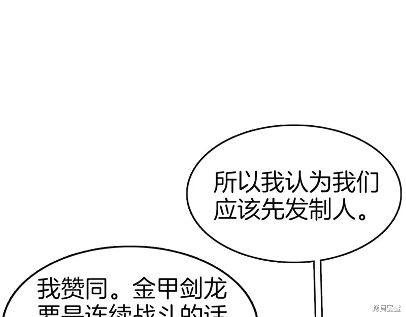 第69话 第123页