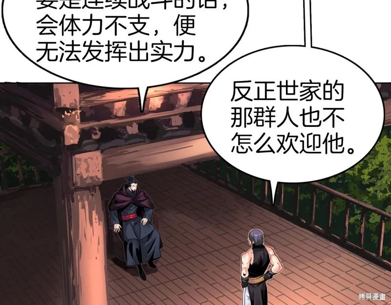 第69话 第124页