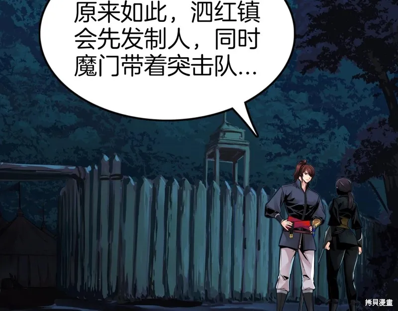 第69话 第132页