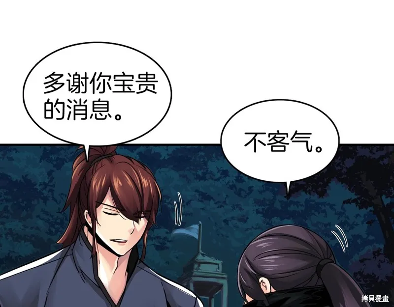 第69话 第134页
