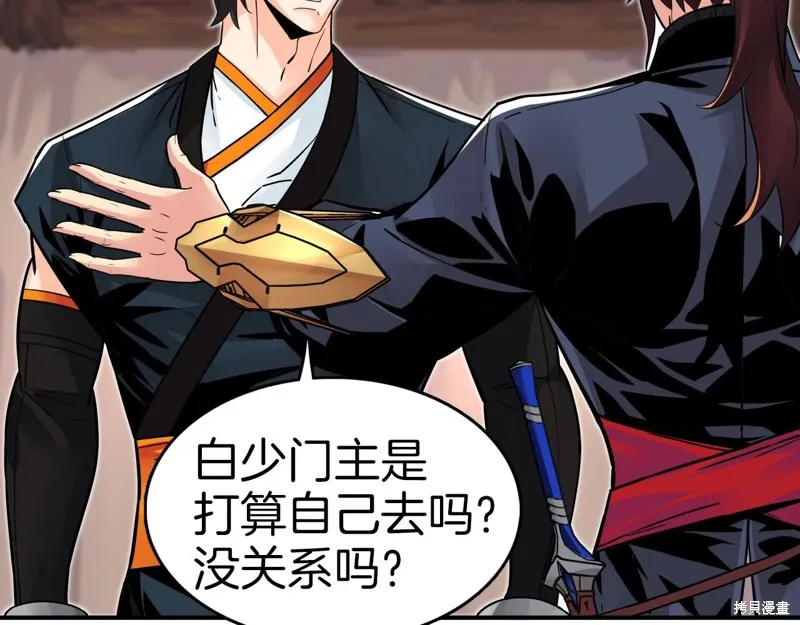 第69话 第142页