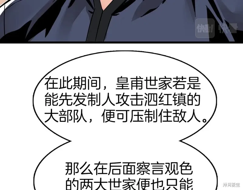 第69话 第146页