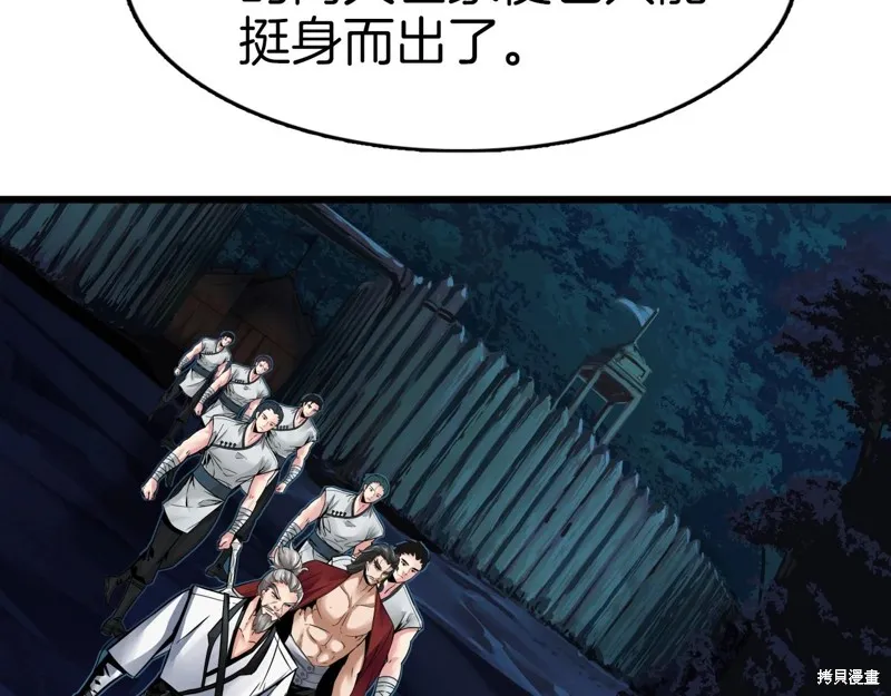 第69话 第147页