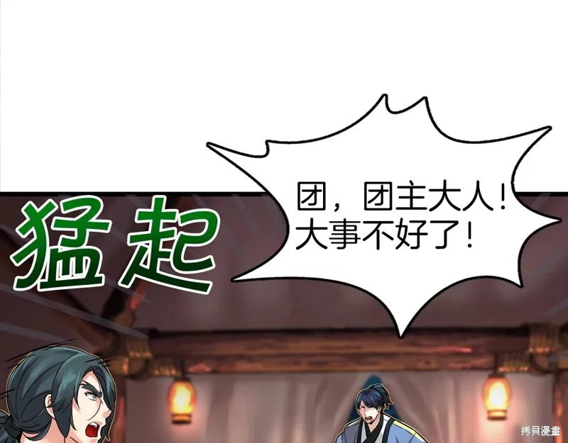第69话 第152页